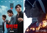 〈히트맨 2〉와 〈검은 수녀들〉, 지난 주말 나란히 손익분기점 돌파