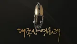 대종상영화제의 부활? 올해부터 프로듀서협회가 개최