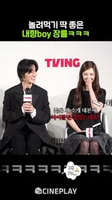 샤이 보이 장률 긴장 풀어주는 박경림ㅋㅋㅋ #춘화연애담 #고아라