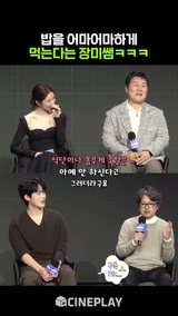 #중증외상센터 감독이 폭로한 조폭의 비밀 #하영 #천장미 #장미쌤