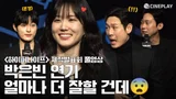 [4K/FULL] 싸이코패스 천재 의사가 된 마라맛 박은빈 | 디즈니+ #하이퍼나이프 HyperKnife 제작발표회 #Parkeunbin 설경구 윤찬영 박병은