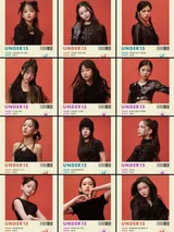 15세 이하 아이돌 오디션 프로그램? MBN 〈언더피프틴〉 , 논란에 방영 전면 재검토 한다