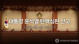탄핵심판 선고 앞두고 방송 3사, 정규 편성 취소하고 특별 방송으로 채운다
