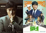 〈승부〉 vs 〈로비〉, 주말 극장가 빅매치