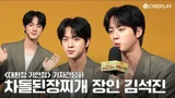 [4K] BTS 진이 차돌된장찌개 잘 끓이는 이유. 시즌2는 진식당 가나요?
