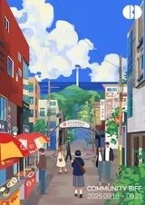 관객이 직접 만드는 영화제…BIFF, 관객 프로그래머 모집한다