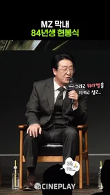 손석구가 귀여워하는 MZ 막내 현봉식 #나인퍼즐