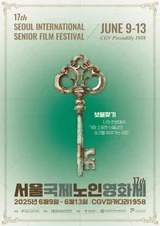 서울국제노인영화제, 오늘 9일 개막…'보물찾기' 주제로 80편 상영