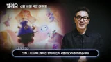 류승룡, 디즈니·픽사 〈엘리오〉 더빙 참여…우주 사용자 길잡이 역할