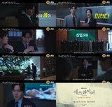 냉철한 완벽주의 변호사로 돌아온 이진욱, JTBC 드라마 〈에스콰이어〉