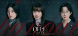 イ・ナヨンXチョン・ウンチェXイ・チョンア『アナー：彼女たちの法廷』ティーザー映像公開