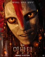 'Avatar: Fire and Ash', Surpasses 5 Million Viewers in 17 Days... Box Office No. 1