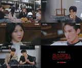 '환승연애4' 조유식 둘러싼 남녀 입주자들의 대립각...오늘(7일) 저녁 6시 19화 공개