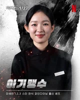 ‘Baby Beast’ Chef Kim Si-hyun, Will He Join ‘Please Take Care of My Refrigerator’?… JTBC “Future Discussions Planned”