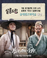 ユ・ヘジンXパク・ジフン、今日（20日）午後6時YouTube『サロンドリップ』に登場！