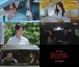 '환승연애4' 드디어 최종 선택 D-day...오늘(21일) 저녁 6시 최종화 공개