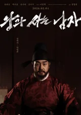 'The Man Living with the King' Director Jang Hang-jun, 