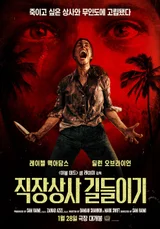 Rachel McAdams Covered in Blood! High-Stakes Survival Thriller 'Taming the Boss' Releases on January 28