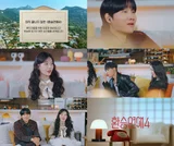 '환승연애4', 28일 스페셜편 방송...미공개 에피소드 대방출