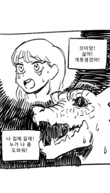 [ソンチャンウルの漫画本] 無闇に言ってはいけないようなタイトルを除けば完璧な〈女子高生ドラゴン〉