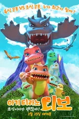 겨울방학 막바지 '애니메이션 대전'... '엉덩이 탐정'부터 '디보'까지 총출동