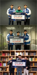 『最強野球』最強ブレイカーズ、優勝賞金3000万ウォン全額寄付... 