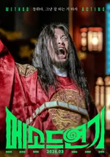 ‘Method Acting’ Lee Dong-hwi, Faces Swapped! Comedy-Historical Drama-Noir Genre 3 Types of Posters Released!