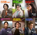 'Mad Dance Office' Yeom Hye-ran X Choi Sung-eun, 6 Unique Character Posters Released
