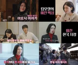 넷플릭스 예능 '미친맛집' 시즌5, 3월 12일 공개... 성시경X미요시 아야카 호흡