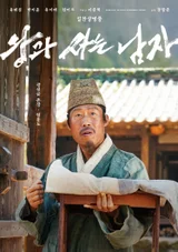 '왕과 사는 남자', 이번 주말 700만 돌파 초읽기…예매율 68% 박스오피스 1위 독주