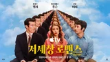 マイルス・テラーとエリザベス・オルセンの『あの世のロマンス』が3月20日にApple TVで公開！