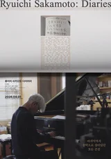 The Late Ryuichi Sakamoto’s Final Cinematic Essay, 'Diary', featuring Special GVs with Hwang Soyoon and Yoon Sang