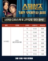 『スペシャルズ』佐久間大介 X 中本悠太 韓国に来る！来韓 D-2 カウントダウン開始