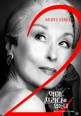 梅莉·史翠普首度訪韓！《穿普拉達的女王2》安妮·海瑟薇同行，4月8日同抵韓國