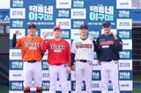 KBO Legends Quartet “Park Yongtaik, Lee Daeho, Kim Taekyun, Na Jiwan” Make Their Debut as Coaches… Searching for “the Second Lee Kangin” in Baseball!