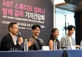 [Photo&] The world’s top ABT ballet company makes its first visit to Korea—an on-site “3-Park” lineup of K-dancers Park Geonhee, Park Sooha, and Park Yoonjae that Director Sasha Radetsky fell in love with at a press conference site