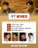 '바람' 스핀오프 영화 '짱구', 4월 22일 개봉…천만 감독 장항준 메가토크 지원사격