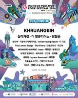 'Khruangbin · SilicaGel 登場' 2026 Pentaport 第 1 波陣容 28 支隊伍公開