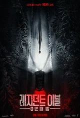 'Resident Evil: Night of the 0th,' Set for September Release…Teaser Poster Featuring an Original Story
