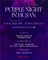 BTS à Busan, une soirée qui laisse une trace… Lotte Cinema propose une projection de minuit pour les ARMY