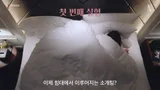 Netflix Releases Trailer for Lee Jin-ju's New Dating Show 〈Love Experiment Lab〉, Teasing a 'Bed Blind Date'
