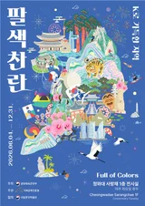 追尋韓流的根源…青瓦台「愛情館」『K-文化』特展