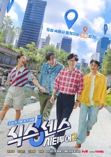 'Six Sens : City Tour 3' fait son grand retour au second semestre… Yoo Jae-suk, Song Eun-i et BIBI se réunissent