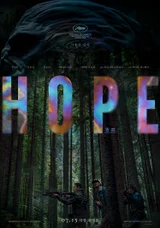 Lộ poster chính của “Hope”！Xem cả tại Dolby Cinema, Dolby Atmos, SCREENX và 4DX!