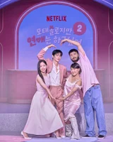 [Photo &] Netflix’s “Solo Dating 2” Passes 17,000 Applicants, Stronger Narrative Ahead