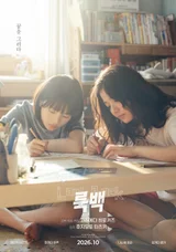 'Look Back' novel author, Hirokazu Kore-eda helms live-action adaptation debuting in October