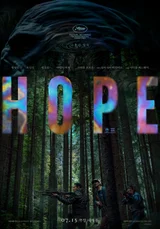 Review: ‘Hope’ Is Stunning by Design — for Better and Worse