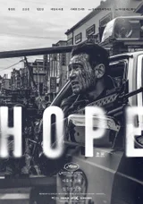 ¡“Hope” marca el mejor arranque del año! ¡Supera las 330.000 el primer día de estreno!