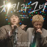 'El dúo de 7 millones de visualizaciones' Kian84 y Kangnam lanzan sorpresa de city pop: 'Chicken and Her'