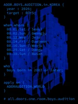 'NewJeans'を担う「ボーイズグループ」発掘…ADOR（アドアー）、国内初の7都市巡回オーディション